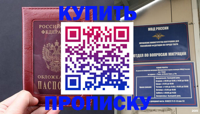 найти адрес прописки в Геленджике