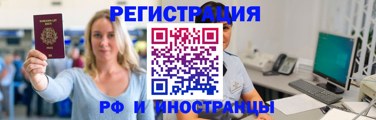 регистрация в Геленджике