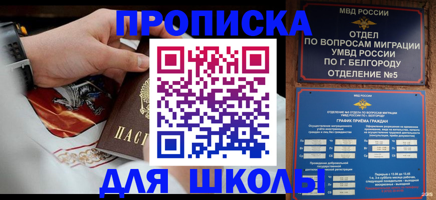пропишу в квартире в Геленджике