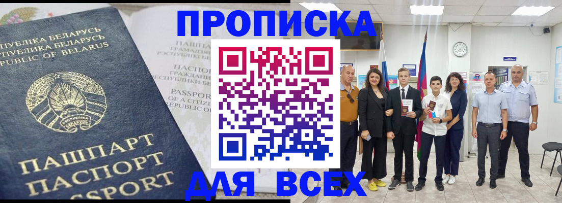 регистрация в Геленджике