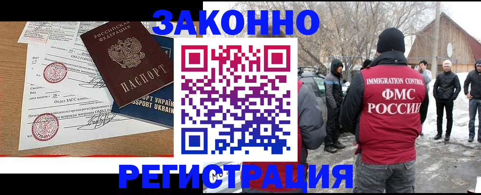 временная регистрация гарантия в Геленджике